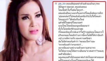 'เปิ้ล ไอริณ' ตัดพ้อวงการ ซัดโดนรังแกจนไร้ที่ยืน ซึ้งใจแฟนคลับส่งกำลังใจล้นหลาม