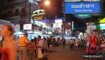 ก.ท่องเที่ยวเล็งเสนอ คสช. ยกเลิกเคอร์ฟิว ถ.ข้าวสาร