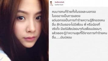 'ใบเฟิร์น' เคลียร์ปมIGร้อน ยันไม่ได้เหน็บใคร เหวอโดนจับโยงดราม่า "หมากมิ้นต์"