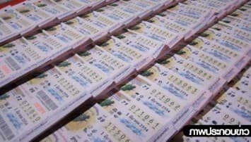 กองสลากสั่งอายัด! ล็อตเตอรี่งวด1ก.ค. หายกว่า4หมื่นฉบับ หลังไปรษณีย์ทำหล่น