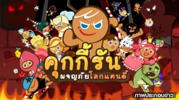 กสทช. เรียกถกค่ายมือถือ ล้อมคอกหวั่นบิลมือถือพุ่ง ซ้ำรอยคุกกี้รัน 