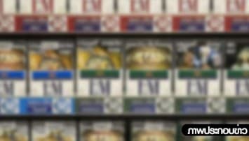 สธ.เฮ! ศาลปกครองมีคำสั่ง ขยายไซส์ภาพบนซองบุหรี่ จาก55%เป็น85%