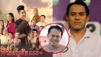 ผู้สร้าง "ศรีธนญชัย 555+" โต้จัดฉากโดดตึกฆ่าตัวตาย หลังหนังเจ๊ง40ล้าน