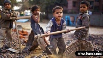 สภาโบลิเวียผ่านร่าง กม. ให้เด็ก10ขวบใช้แรงงานได้