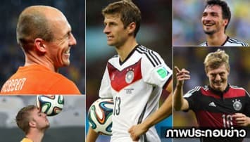 ฟีฟ่า คลอดโผ10นักเตะชิงรางวัลโกลเด้น บอล 