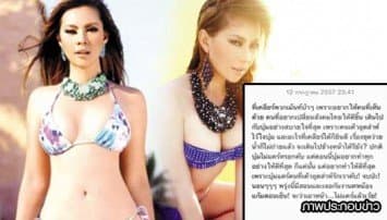 บุ๋ม ปนัดดา โพสต์IG เคลียร์ชัด ประกาศงดถ่ายแบบชุดว่ายน้ำ