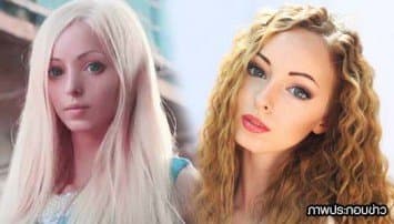 สาวยูเครนวัย 21 รับตำแหน่งบาร์บี้คนล่าสุด ยันไม่เคยศัลยกรรม 