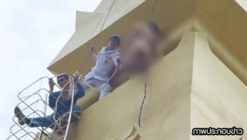 พบศพชายนิรนามเปลือยกายผูกคอเสียชีวิตบนยอดเจดีย์มหามงคลบัว