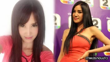 เปิ้ล ไอริณ พร้อมมูลนิธิเบาะแส ร้องคสช.ปราบปรามขบวนการค้าประเวณี