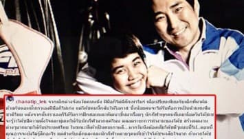 'น้องเล็ก ชนาธิป' โพสต์IGภาวนาขอ 'โค้ชเช' คุมทีมไทยต่อ ยันขอยืนเคียงข้างตลอดไป