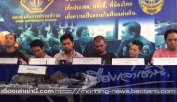 กองปราบ แถลงรวบแก๊งลักพาตัวผู้รับเหมาเรียกค่าไถ่ อ้างแค้นถูกลูกสาวเหยื่อฉ้อโกงเงิน 30 ล้าน