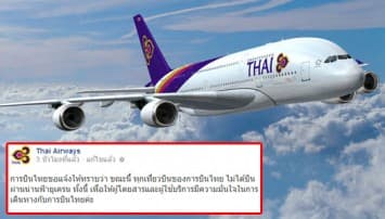 การบินไทย ยันทุกเที่ยวบินไม่ผ่านน่านฟ้ายูเครน