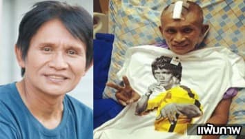 สิ้นปรมาจารย์คิวบู๊ 'พันนา ฤทธิไกร' ด้วยโรคตับในวัย53ปี 