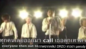 ชาวเน็ตแห่ฟังคลิปเพลงเสียดสีปมดราม่าเทควันโด โค้ชเชvsก้อย รุ่งระวี 