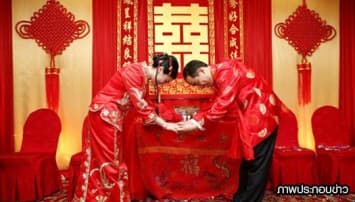 เจ้าบ่าวจีนโร่ฟ้องศาล หลังเจ้าสาวหนีตามแฟนเก่ากลางงานแต่ง 