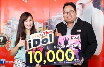 Rizz สินค้าไอที มอบรางวัล โครงการ “Rizz The Idol” เฟ้นหาสาวหน้าใส