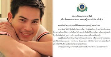 แถลงการณ์อาการ 'ปอ ทฤษฎี' ฉ.8 ระบุหัวใจเต้นผิดจังหวะมากขึ้น สงสัยติดเชื้อในปอดขวา