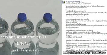 เพจ 'หมอแมว' แจงยิบทำไมผู้หญิงถึงเปิดขวดน้ำไม่ได้? หลังเกิดดราม่าหนัก