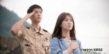 นายกฯแนะสื่อไทยสร้างละครน้ำดี ดูซีรีส์เกาหลี Descendants of the Sun เป็นตัวอย่าง 