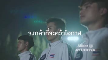 ‘อลิอันซ์ อยุธยา’ ส่งแคมเปญ “อลิอันซ์ อยุธยา จูเนียร์ ฟุตบอล แคมป์ 2016” ต่อเนื่องเป็นปีที่ 6 