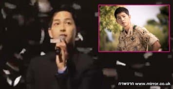 (คลิป) ฟินตัวแตก! 'ซงจุงกิ' โชว์ร้องเพลง Always ในงานแฟนมีตติ้งที่โซล