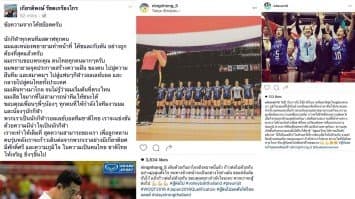 โค้ชอ๊อด - นักตบสาวไทย โพสต์ขอบคุณทุกกำลังใจ ลั่นเดินหน้าสู้ต่อเพื่อชาติ