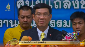 กกต.เผยแสดงจุดยืนไม่รับร่าง รธน. ต้องอยู่ในกรอบ พรบ.ประชามติ