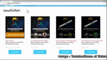 วุ่นวายรับวันแรก! แฟนบอลโวยเข้าระบบซื้อตั๋วบอลโลกไม่ได้