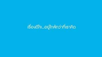 KTB 50 ปี ธนาคารกรุงไทย กับเรื่องเล่าจากความห่วงใย ที่คุณดูแล้ว…อิ่มใจจัง