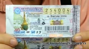 ร้องกองปราบ ถูกเพื่อนโกงสลากกินแบ่ง หลังหุ้นซื้อจนถูกรางวัล 30 ล้าน