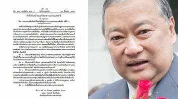 ม.ร.ว.สุขุมพันธุ์ รับทราบคำสั่ง ม.44 แล้ว เร่งเดินทางกลับจากเกาหลีใต้