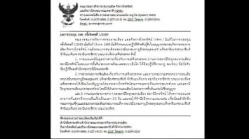 กสท.มีมติกำหนดแนวปฏิบัติการเผยแพร่ข่าวสาร กรณี 'ในหลวง ร.9' สวรรคต งดการเผยแพร่รายการรื่นเริง 30 วัน