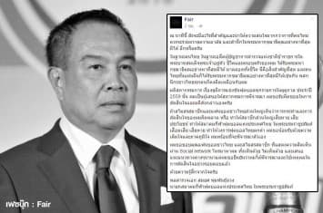 'สมยศ' ลั่นขอรับผิดชอบเอง ยันไม่ยกเลิกประกาศยุติการแข่งขันฟุตบอลทุกรายการ