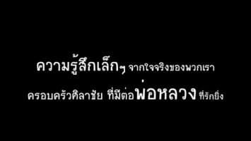 เปิ้ล นาคร โพสต์คลิป ออกัส-ออก้า กับคำถามและสัญญาจากเด็กน้อยเรื่อง ‘ในหลวงรัชกาลที่ 9’