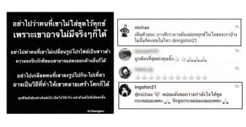 ทูลกระหม่อมหญิงอุบลรัตนฯ ประทานตอบ "เห็นด้วย" หลัง 'อุ๊งอิ๊ง' โพสต์อย่าจับผิดคนไม่ใส่ชุดดำเพราะเขาอาจไม่มีจริงๆ