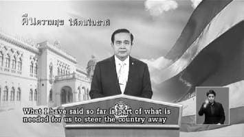 นายกฯ สั่งปรับรายการ "คืนความสุขให้คนในชาติ" เป็น "ศาสตร์พระราชาสู่การปฏิบัติอย่างยั่งยืน"