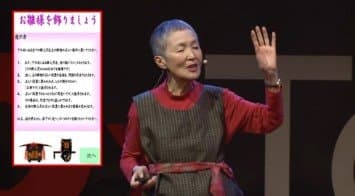 เผยเรื่องราวสร้างแรงบันดาลใจ คุณยายญี่ปุ่นวัย81 สร้างแอปฯไอโฟนด้วยตัวเอง หลังใช้คอมครั้งแรกตอนเกษียณ
