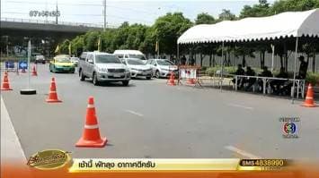 ดีเอสไอ ชง คสช. ผ่อนปรน ม.44 ควบคุมพื้นที่วัดพระธรรมกาย