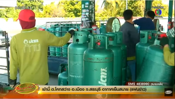 กบง.ไฟเขียวลดราคาขายปลีกก๊าซ LPG เดือน พ.ค.ลง 0.47 บาท/กก. ทำราคาขายปลีกลด 7 บาทต่อถัง