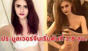 สาวลูกครึ่งออสซี่-เยอรมันวัย18 ประกาศขายเวอร์จิ้น หาเงินเรียนตปท. รับเลียนแบบสาวโรมาเนีย