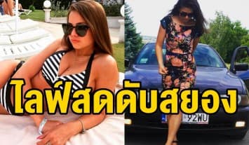 อุทาหรณ์! นางงามวัยรุ่นยูเครนเมาไลฟ์สดขณะซิ่งรถ พลาดเสยข้างทางดับสยองพร้อมเพื่อนสาว