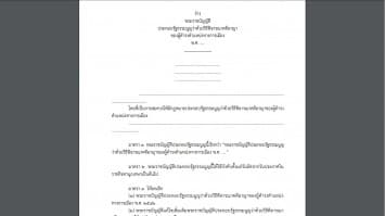 สนช.มีมติเอกฉันท์ 176-0 ผ่านกม.อาญานักการเมือง ไม่นับอายุความผู้หลบหนีคดี-พิพากษาลับหลังได้