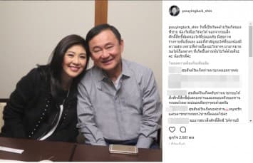 'ยิ่งลักษณ์' โพสต์ไอจีอวยพรวันเกิด 68 ปี 'ทักษิณ'