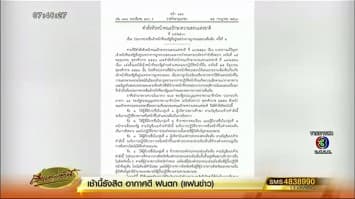 เลขา ศอตช. ยัน ข้าราขการที่ถูกสั่งพักงาน 70 รายยังเป็นเพียงผู้ต้องสงสัย แต่หากผิดฟันวินัยแน่