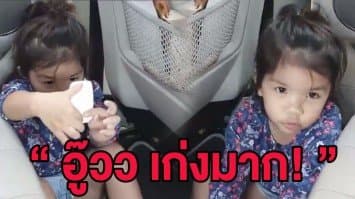 (คลิป) เมื่อ 'น้องมะลิ' อยากลองสวมบทเป็น ''แม่โบว์ งานนี้บอกเลยก็อปเป๊ะทุกจุด!