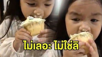 (คลิป) ลีลาหม่ำคัพเค้กของ 'น้องมะลิ' ทำเอาชาวโซเชียลท้องร้องกลางดึก กินได้น่าอร่อยแค่ไหนถามใจดู!