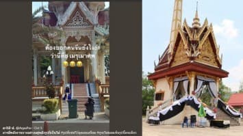 สื่อจีนตีข่าวเมรุเผาศพเมืองไทยสุดงดงาม จน นทท.เข้าใจผิดจัดท่าโพสถ่ายภาพคู่