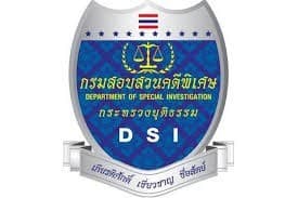 ตร.สอบจนท.DSI ทำคดีครูจอมทรัพย์ชุดแรก ยัน DSI ไม่ใช่ผู้ต้องหา-เตรียมออกหมายจับชาวบ้านอีก 5 คน