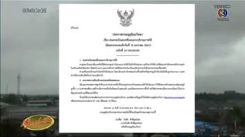 อุตุฯ เตือน 4 จว. ภาคใต้ ระวังฝนตกหนัก ไทยตอนบน อุณหภูมิจ่อขึ้น 1-3 องศา 