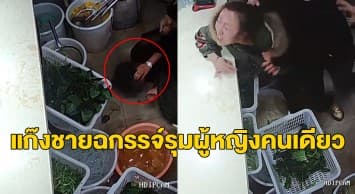 วงจรปิดจับภาพ ลูกค้าจีนหัวร้อนรุมกระทืบสาวเจ้าของร้านอาหารคาห้องครัว ฉุนเสิร์ฟช้า